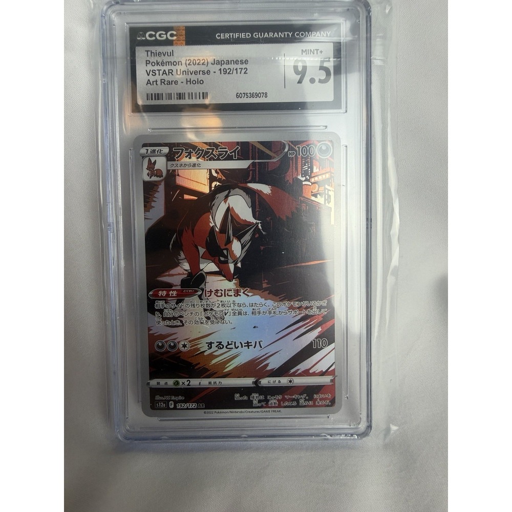 Thievu! Pokémon (2022) Japanese VSTAR Universe - 192/172 Art Rare - Holo